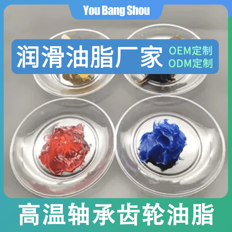 汽車(chē)潤(rùn)滑脂