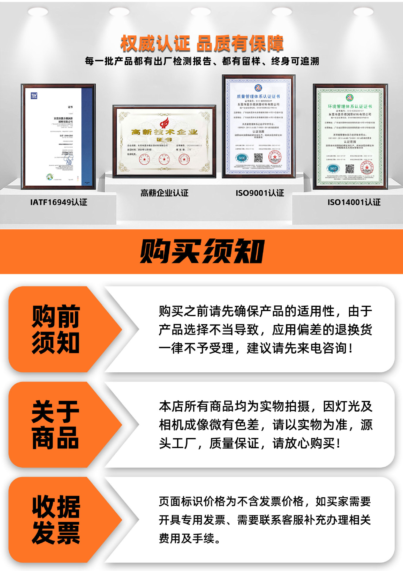 全氟聚醚潤(rùn)滑油資質(zhì)認(rèn)證