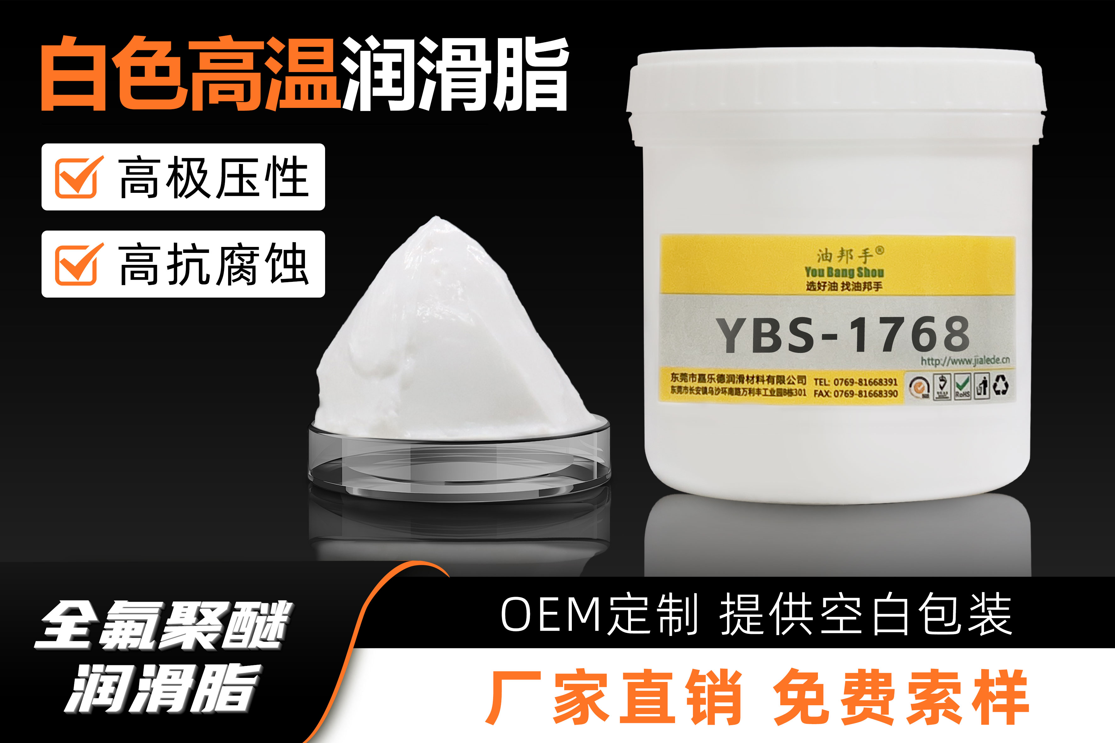 PFPE全氟聚醚潤滑脂如何推動半導(dǎo)體技術(shù)革新